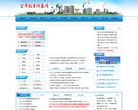 金平教育信息网缩略图