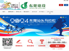 汕头国际马拉松缩略图