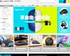 罗技(Logitech)官方商城缩略图
