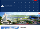 三和锰业集团缩略图