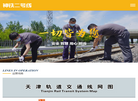 神铁二号线轨道交通运营缩略图
