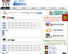 CCTV中学生频道缩略图