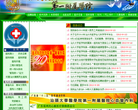 汕头大学医学院第一附属医院缩略图