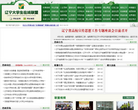 辽宁大学生在线联盟缩略图