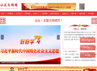 汕头文明网缩略图