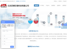 北京苏博生物科技缩略图