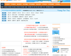 苏州中考网缩略图