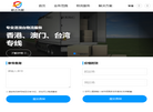 深圳物流公司缩略图