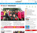 苏州新闻网缩略图