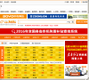 农机360网农机补贴目录缩略图
