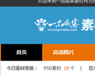 一品威客素材网缩略图