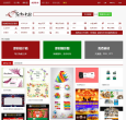 红动中国免费素材网缩略图