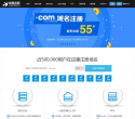 华夏名网缩略图
