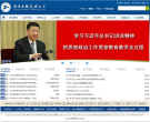 上海工程技术大学缩略图