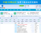苏飞论坛缩略图