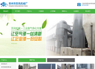 常州市苏风机械厂【官网】缩略图