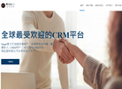 再行科技CRM缩略图