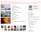 随笔吧缩略图