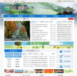 遂昌县人民政府网缩略图