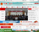 遂川县人民政府网缩略图