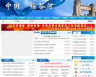 中国绥芬河缩略图