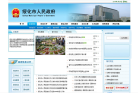 绥化市人民政府缩略图