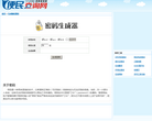 便民查询网缩略图