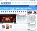 绥棱教育信息网缩略图