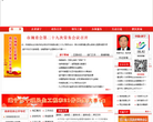 中国遂宁缩略图