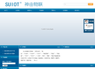 SUIOT神由物联缩略图