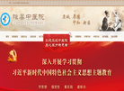 睢县中医院缩略图