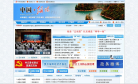 中国绥阳门户网缩略图