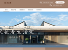 杭州余杭嘉木护理院缩略图