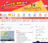 绥中在线缩略图