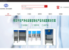 **仁苏净洁净工作台缩略图