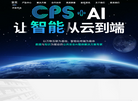 湖南苏科智能科技官方网站缩略图