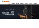合肥速立达开锁服务缩略图