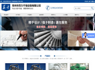 常州市苏力干燥设备缩略图