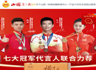 厦门山国饮艺茶业缩略图