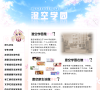 澄空学园缩略图