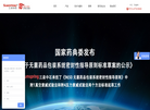 济南三泉中石实验仪器缩略图