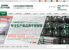 广东双兴新材料集团缩略图