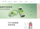 夏叶SUMYEA江苏德和生物科技缩略图