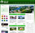 北京朝阳公园缩略图