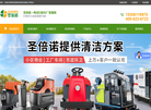常州圣倍诺环保科技缩略图