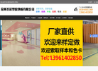 常州圣彩塑胶地板缩略图