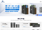 深圳市东莱尔智能科技缩略图