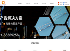 上海华渑进出口缩略图