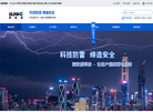 深圳市深安盾科技缩略图