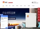太阳花暖气片官方网站缩略图